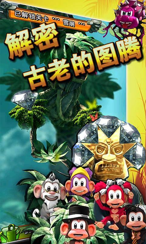 救援花栗鼠